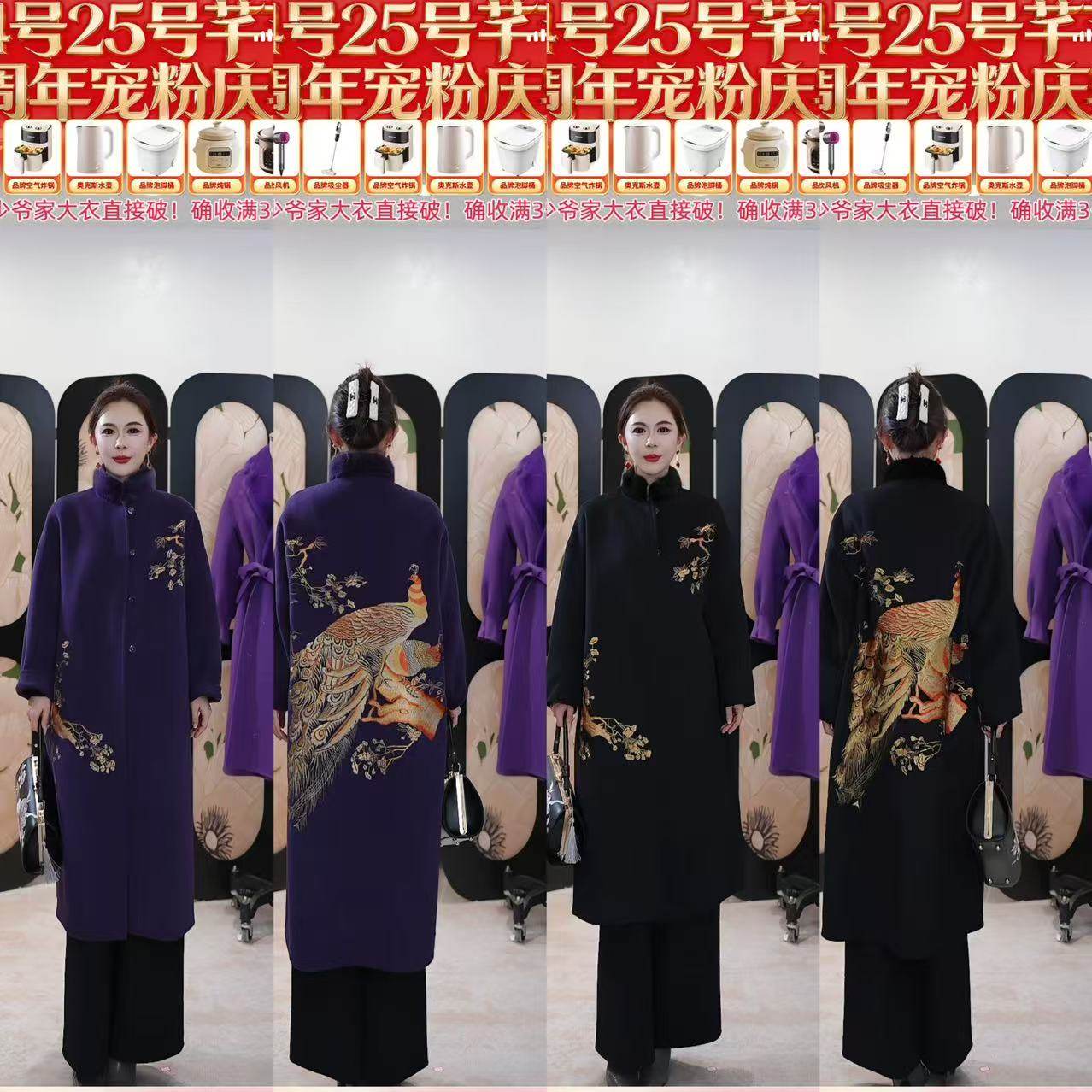 【芊芊粉丝专享】2025秋冬新款国风重工孔雀刺绣女装羊毛羊绒329,女装/女士精品,毛呢外套,淘宝优惠券,粉丝福利购,淘宝优惠卷