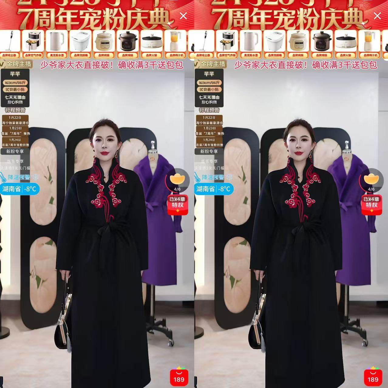 【芊芊粉丝专享】2025年秋冬新款长款旗袍刺绣双面羊毛大衣 631,女装/女士精品,旗袍,淘宝优惠券,粉丝福利购,淘宝优惠卷