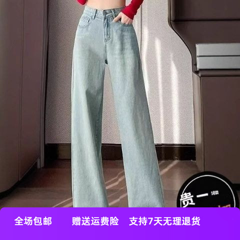 高腰阔腿裤窄牛仔2025女宽松直筒裤显瘦小个子新款春季刺绣垂感版