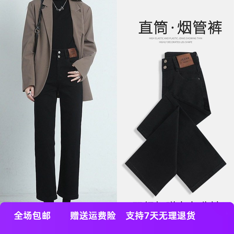 爆款窄显瘦高腰版直筒春秋裤子小个子2025牛仔裤烟管新款年黑色女