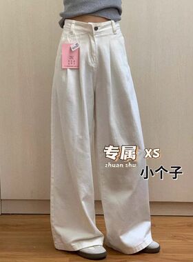 春季裤2025风垂感阔腿牛仔裤胯女慵懒新款遮拖地白色高腰显瘦宽松