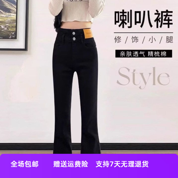 春秋高腰微喇黑色新款子外贸喇叭裤2025女显瘦年小个子牛仔裤夏季