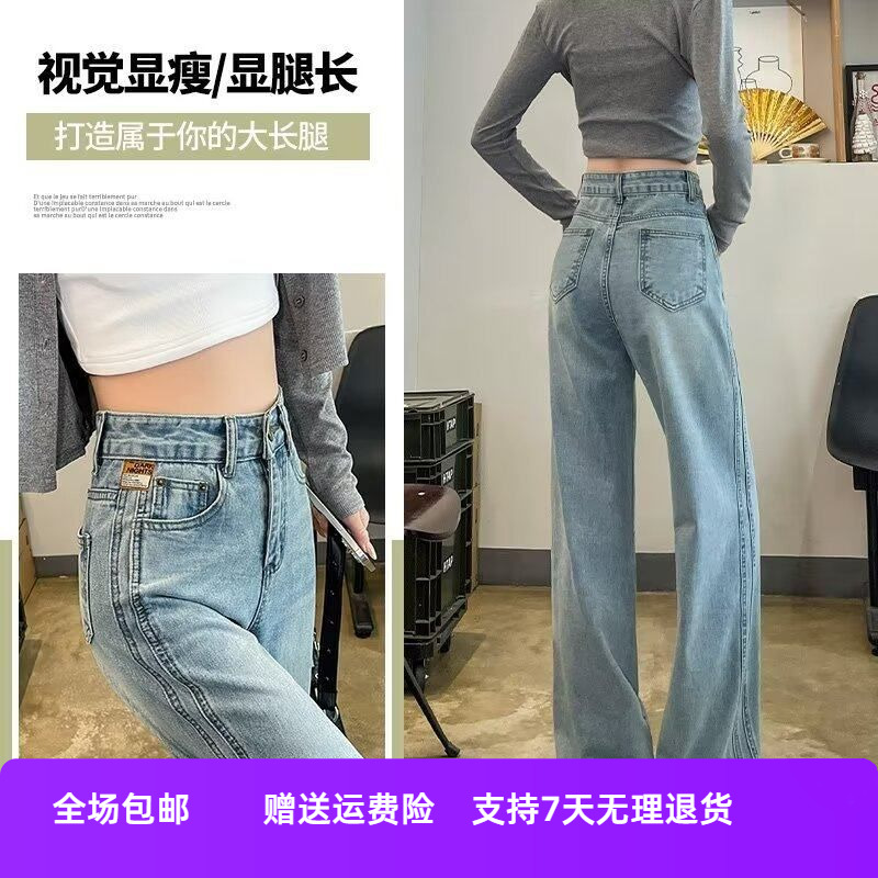 垂感浅蓝色窄版裤子高腰阔腿牛仔裤2025年宽松新款女直筒拖地显瘦