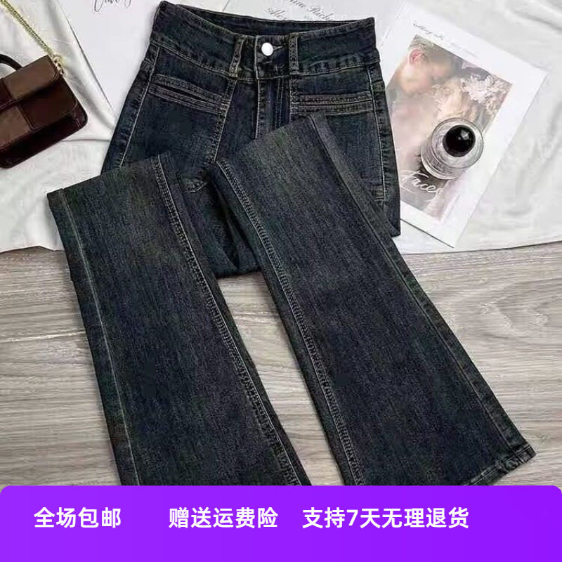 马蹄微喇春秋季潮裤子弹力高腰新款喇叭2025牛仔裤女显瘦年小个子,女装/女士精品,牛仔裤,淘宝优惠券,粉丝福利购,淘宝优惠卷