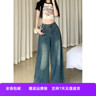 窄老爹阔腿裤 子拖地版 裤 身材裤 直筒宽松高腰 女牛仔裤 春秋梨形新款