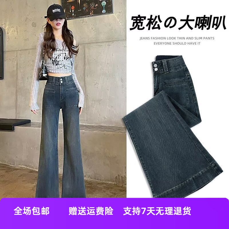 女新款爆款辣妹时尚牛仔裤微喇年