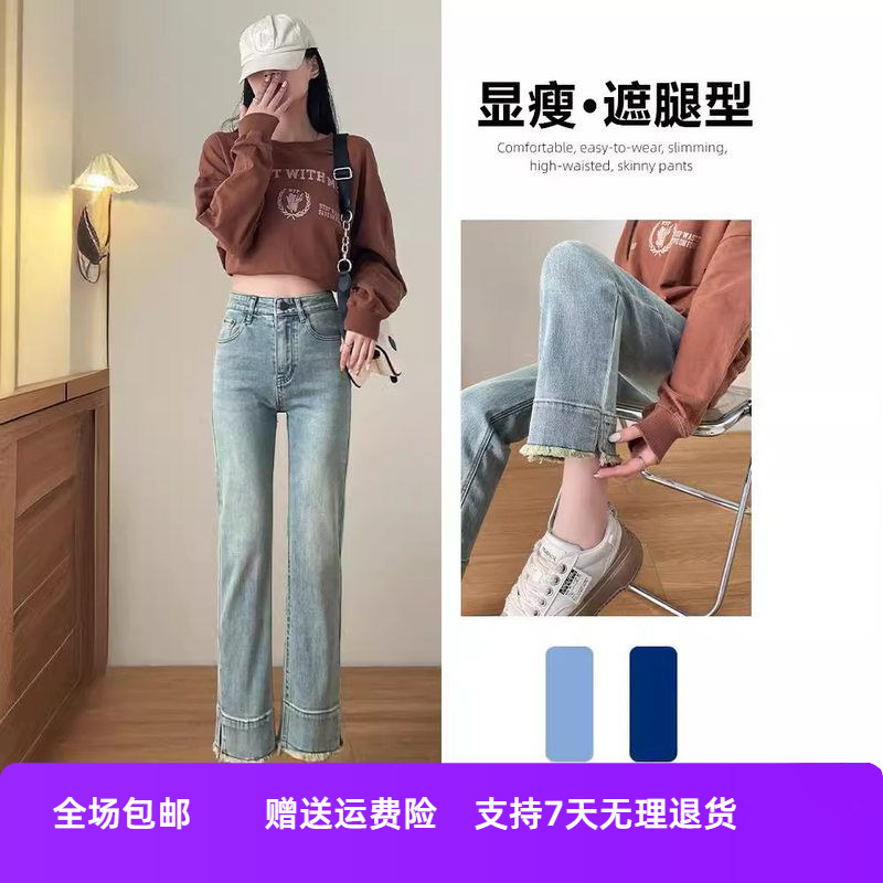 2024裤子女牛仔裤年夏款高腰春秋新款毛边小个子直筒显瘦烟管九分