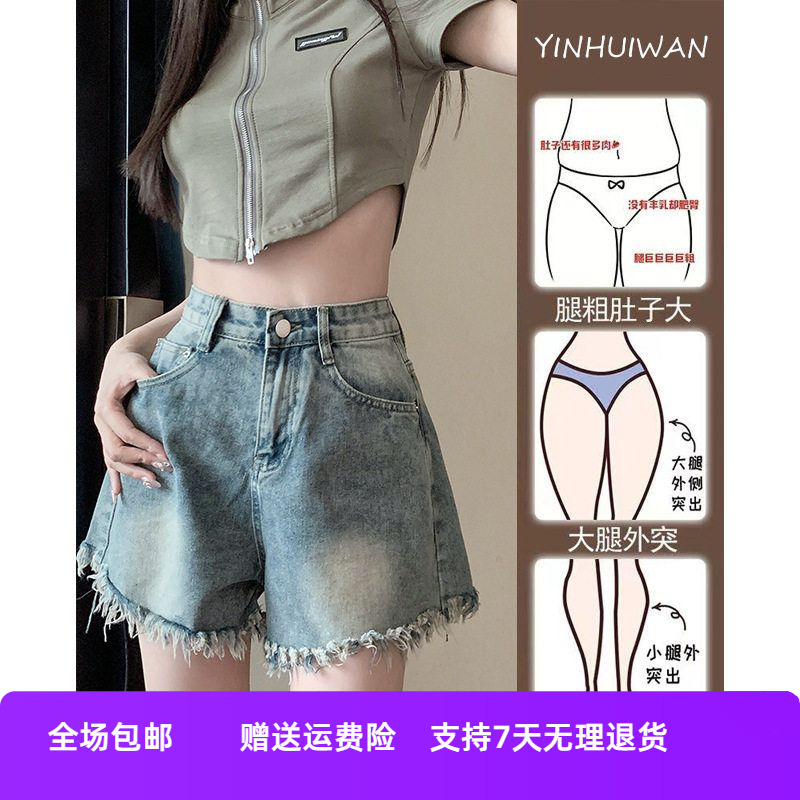A牛仔短裤大码毛边女阔腿字热裤子潮小众辣妹夏季设计感高腰薄款