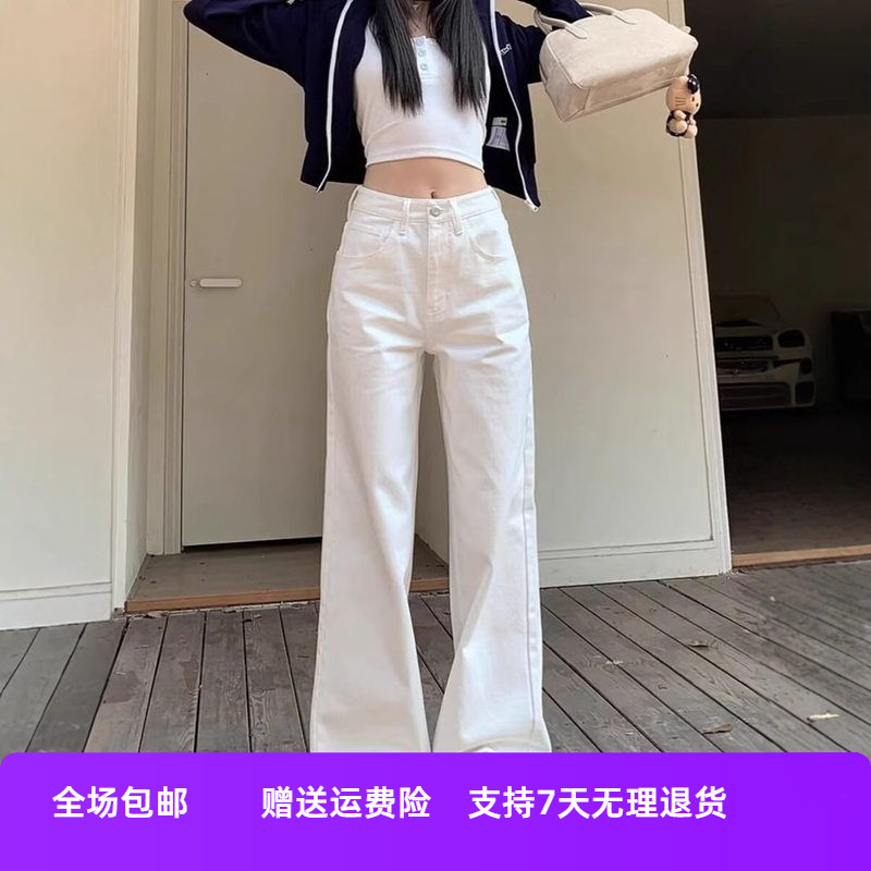 mm白色直筒阔腿高腰胖百搭宽松垂感大码女长裤显瘦牛仔裤夏季新款