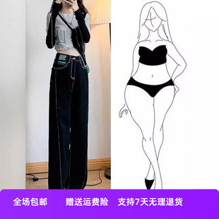 拖地身材闊腿不顯高腰遮肉褲 mm牛仔褲 顯瘦大碼 胖胯 子寬女梨型春季