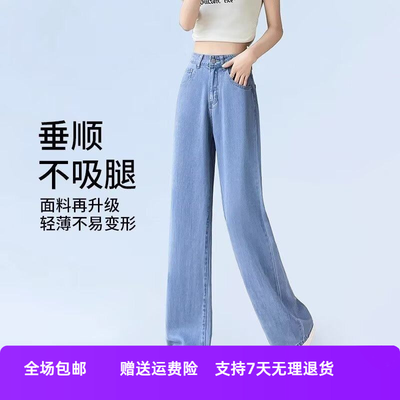 夏季冰丝复古宽松新款直筒裤2025版女牛仔高腰薄款窄阔腿裤垂坠感