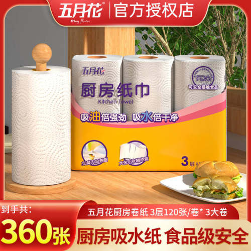五月花厨房用纸料理擦油抹布