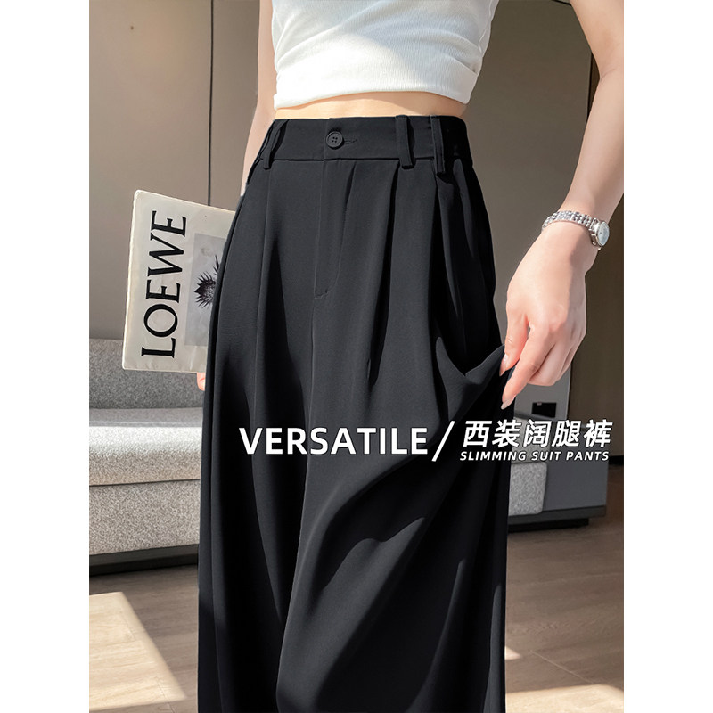 黑色西装裤女夏2026新款高级感垂感小个子高腰直筒休闲冰丝阔腿裤
