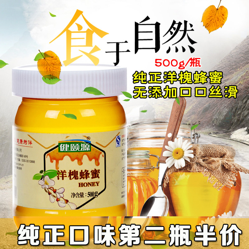 Yiyuan SJ honeybee Hive honey Pure Farm Production natural Robinia pseudoacacia 0 Add 500Gin the Traditional nourishing food , Honey  category - from Buy2taobao.com to provide professional Taobao agent buy service