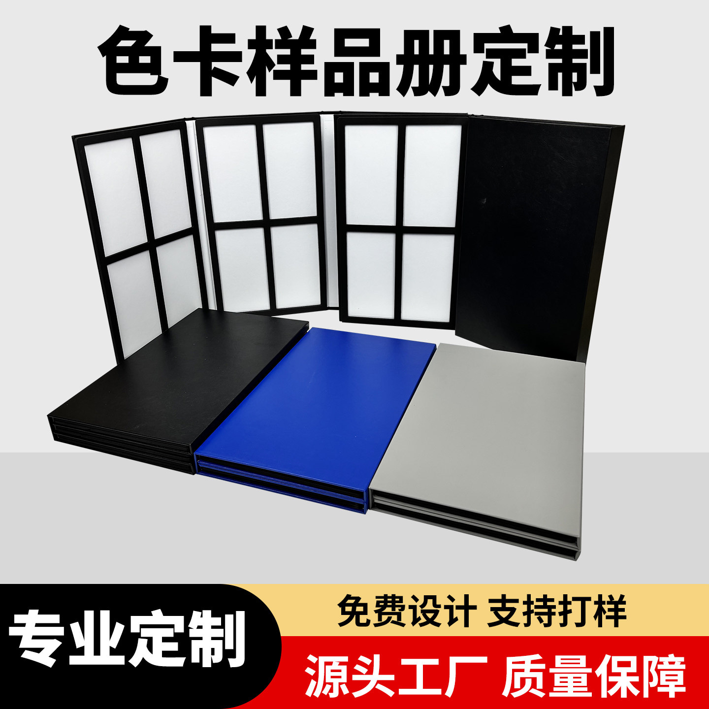 雅琪样板册定制色卡本样品展示图片