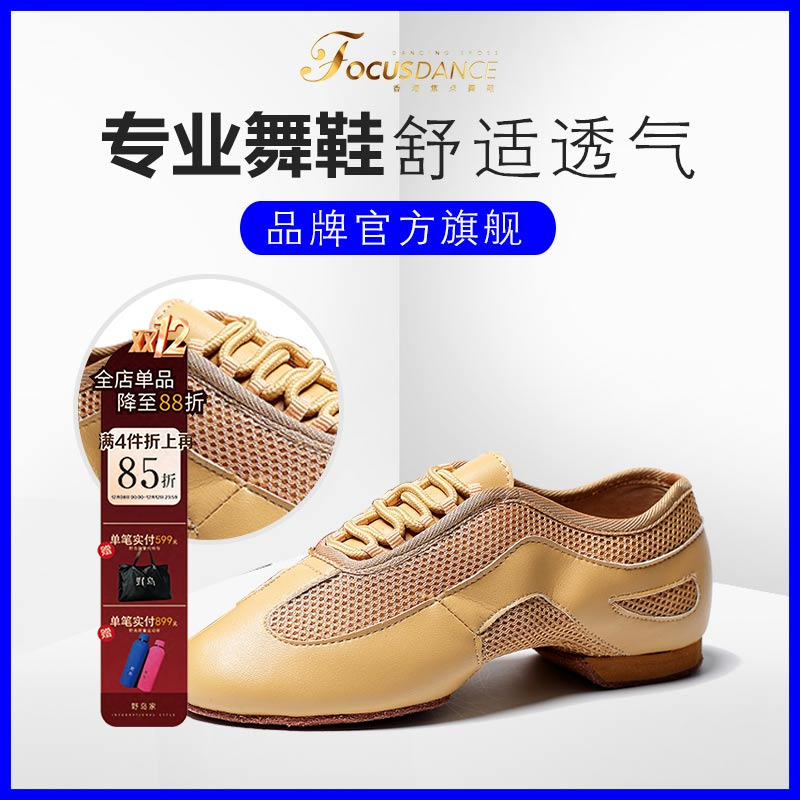 香港焦点舞鞋拉丁舞鞋