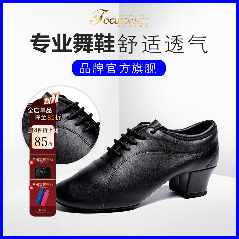 香港焦点舞鞋拉丁舞鞋