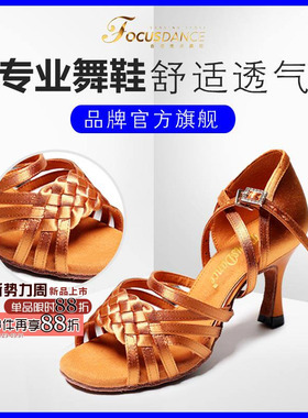 FocusDdance香港焦点舞鞋女士拉丁鞋专业高跟舞鞋编织款软底