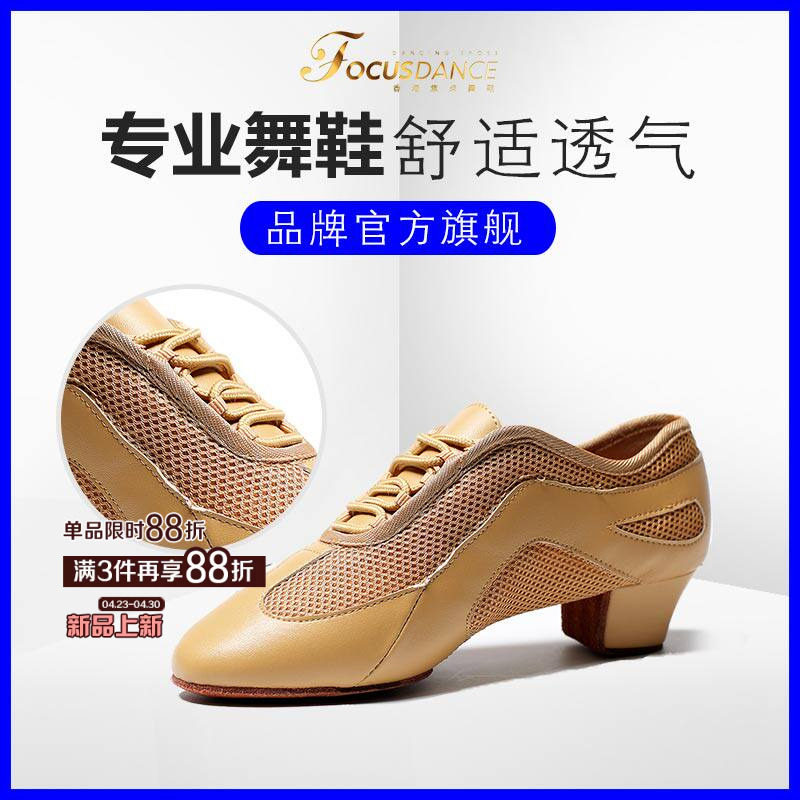 香港焦点拉丁舞鞋成人肤色中跟教师鞋带跟高端款包头软底国标舞鞋
