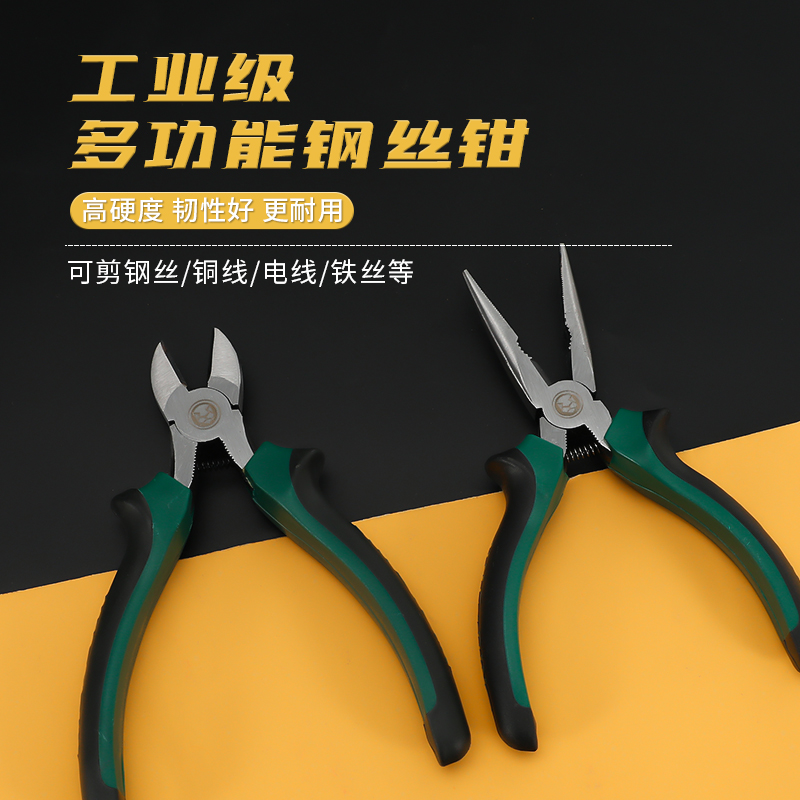 尖嘴钳斜口钳diy手工工具