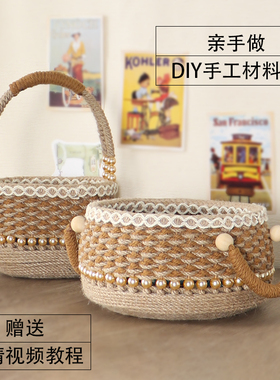 手工diy材料包圆盘软把手提篮4mm麻绳编织制作macrame材料套餐