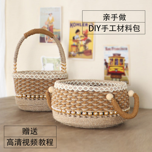 4mm麻绳手工diy材料包