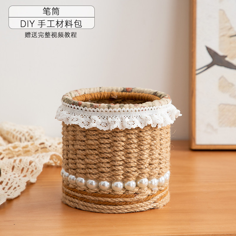 麻绳手工DIY编织笔筒材料套餐新款美式复古办公室桌面学生中国风