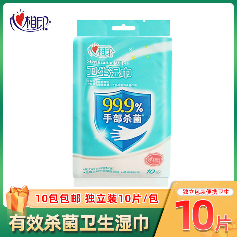 10包起免邮 心相印湿纸巾茶语湿巾10片独立装XCR001便捷装湿巾纸|msdalam kategori Care pembersih/tuala wanita/kertas/Aromatherapy, kertas/Wipes, Wipes - dari Buy2taobao.com untuk memberikan perkhidmatan ejen Taobao profesional membeli