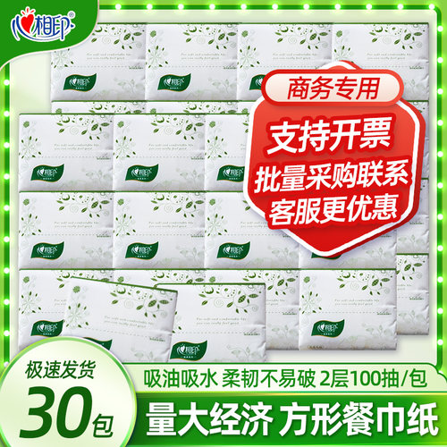 心相印抽纸小包装餐巾纸商用方形饭店餐厅散装纸巾整箱批发DT100