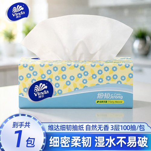 维达细韧3层100抽大包抽纸
