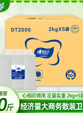 心相印散装抽纸商用酒店卫生间擦手纸厨房纸整箱批发实惠装DT2000