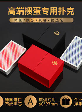 君瑞扑克掼蛋扑克高端商务礼盒装