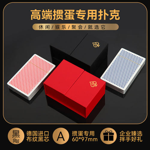君瑞扑克掼蛋扑克高端商务礼盒装
