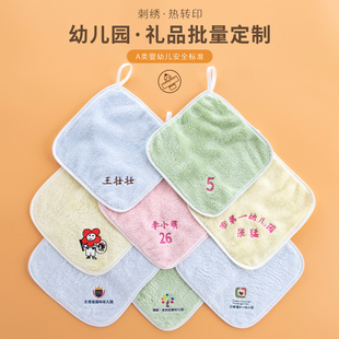幼儿园数字编号四方巾珊瑚绒小毛巾儿童专用绣宝宝名字定制logo