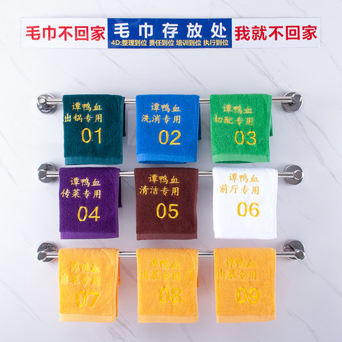 饭店管理毛巾免费刺绣定制文字