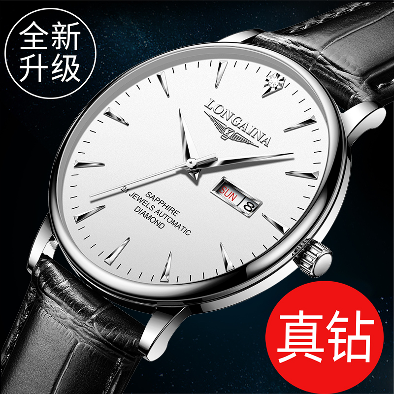 25新款瑞士冲浪琴师手表机械表男超薄真皮时尚双日历真钻潮流腕表