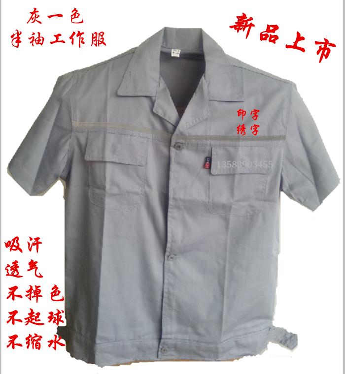 工作服夏装夏季工作服短袖套装男女夏装汽修服工厂车间制服工装