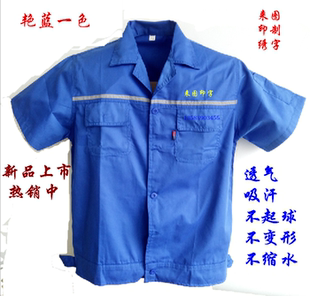工作服夏装夏季工作服短袖套装男女夏装汽修服工厂车间制服工装