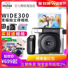 w300相纸 富士拍立得相机5寸宽幅wide300一次成像立拍得instax210