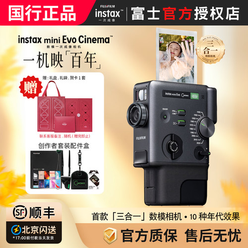 富士拍立得新品数模一体机视频