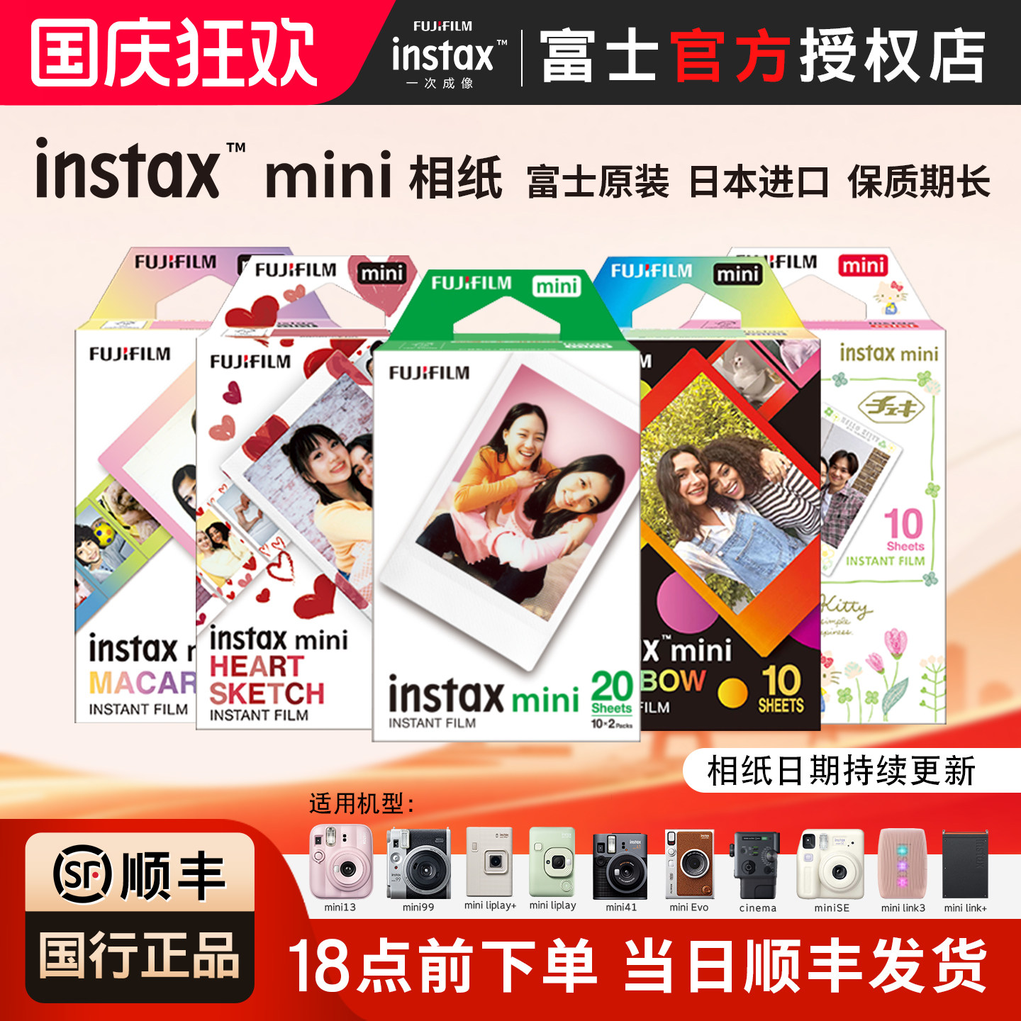 富士拍立得相纸mini相纸3寸白边小双包20张迷你卡通花边胶片纸
