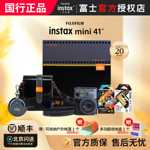 富士新品mini41拍立得相机礼盒装