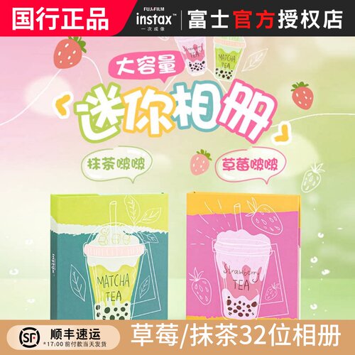 富士一次成像迷你相册草莓啵啵