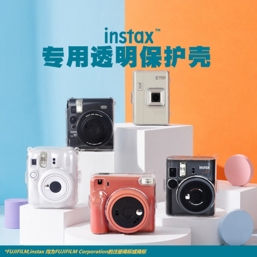 富士instax一次成像相机保护壳水晶壳适用mini41/liplay+/mini13