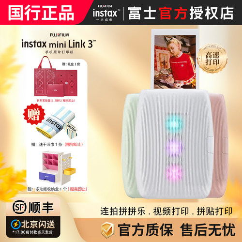 拍立得照片富士打印机link3mini