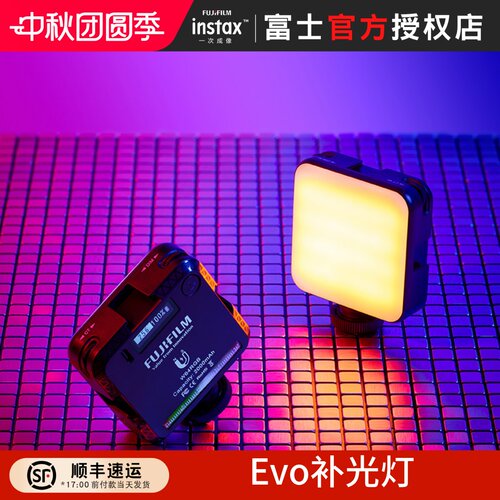 富士instaxEvo周边配件补光灯