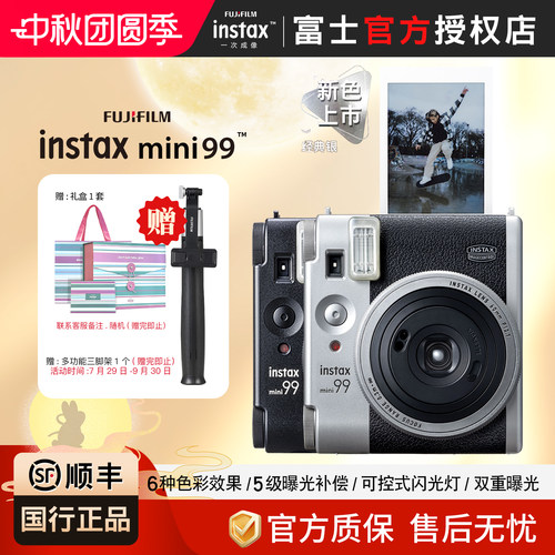 instaxmini99复古相纸套装