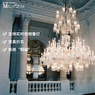 巴卡la拉法式 楼别墅灯 水晶吊灯豪宅中空客厅灯高端大气大平层复式