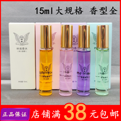 林肯小样体验装持久留香