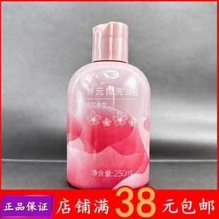 云南白药养元青沐浴露230ml 粉福气桃花香型沐浴乳清爽不油腻